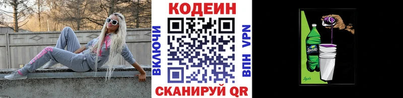 кракен ССЫЛКА  Дно  Кодеиновый сироп Lean напиток Lean (лин) 