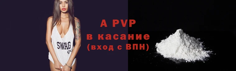 спайс Володарск