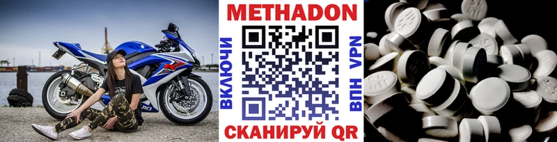 МЕТАДОН methadone  наркота  Дно 